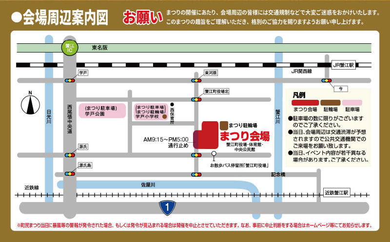 第45回かにえ町民まつり　駐車場・駐輪場